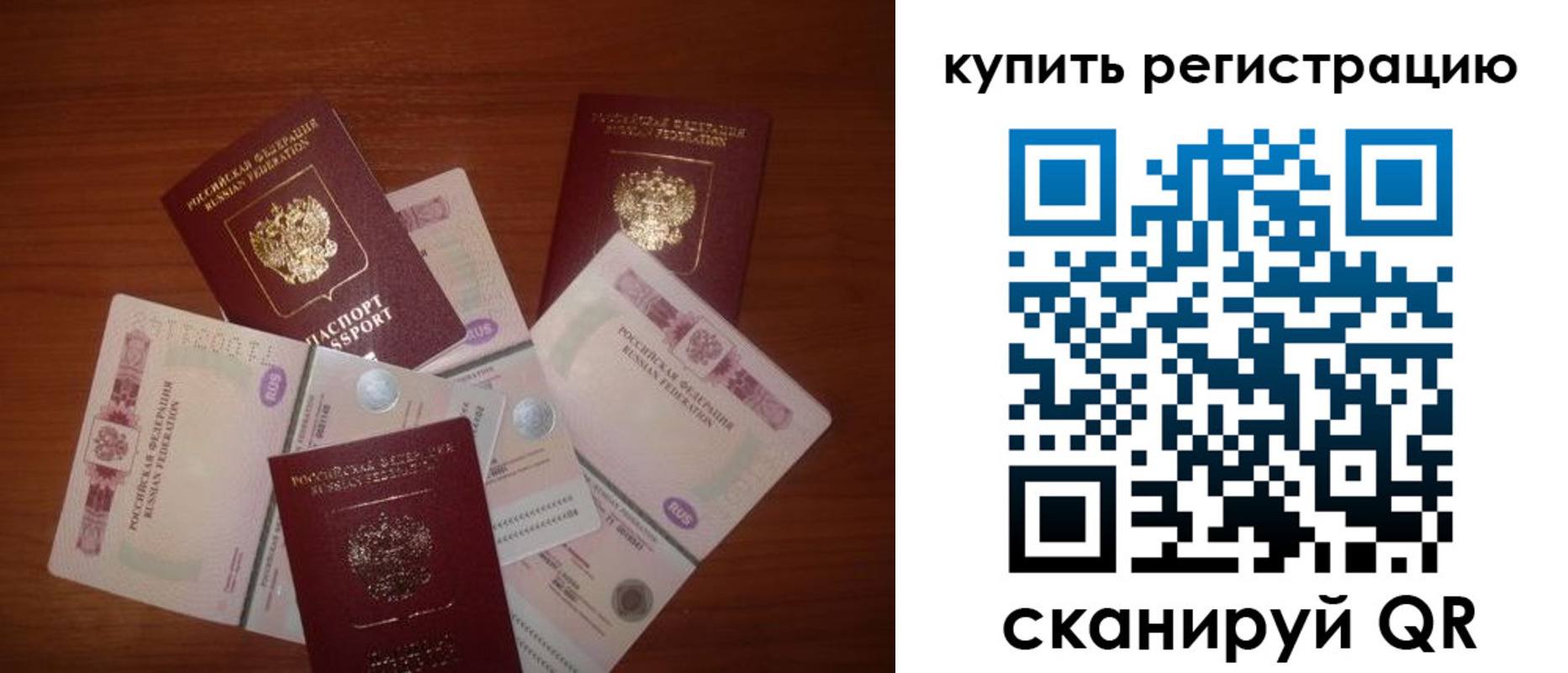 временная регистрация гарантия в Всеволожске