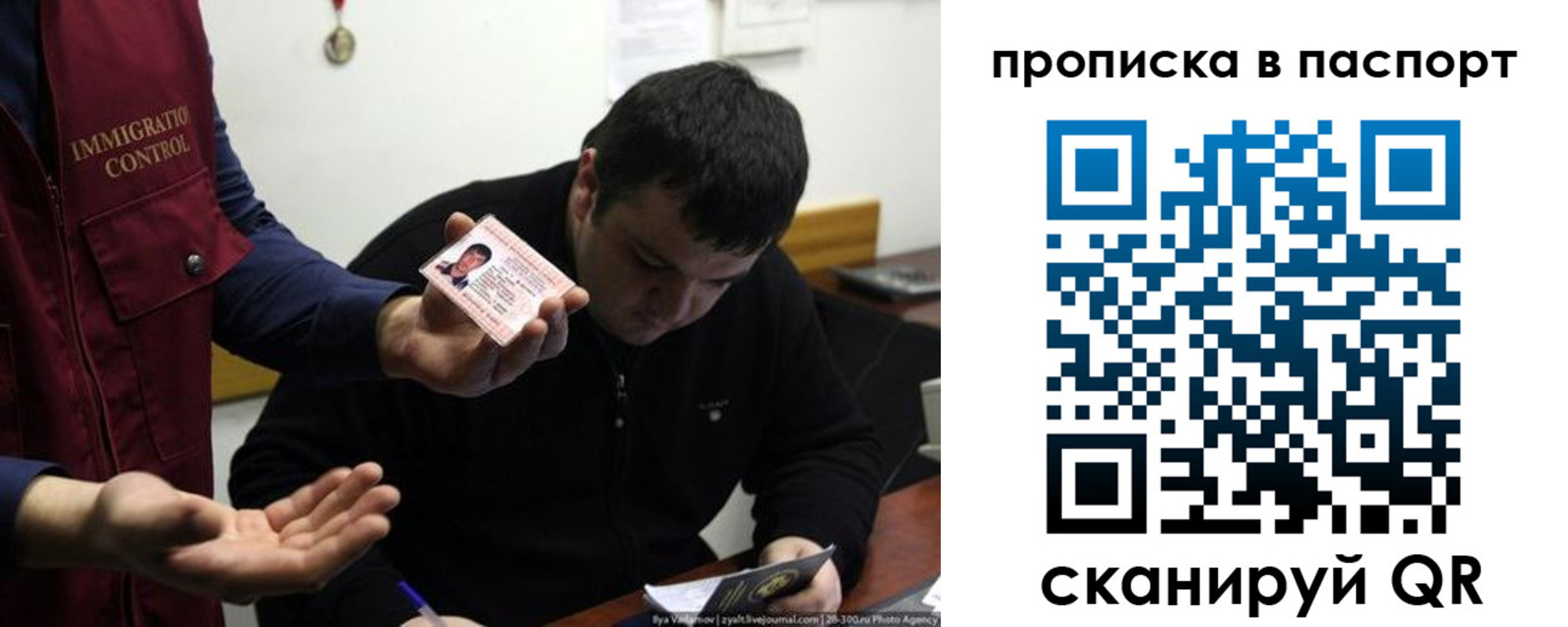 временная регистрация для школы в Всеволожске