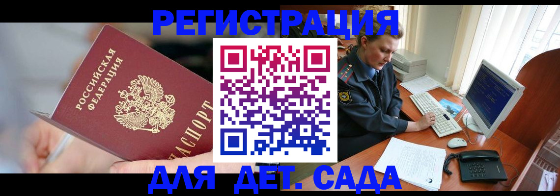 временная регистрация для школы в Всеволожске