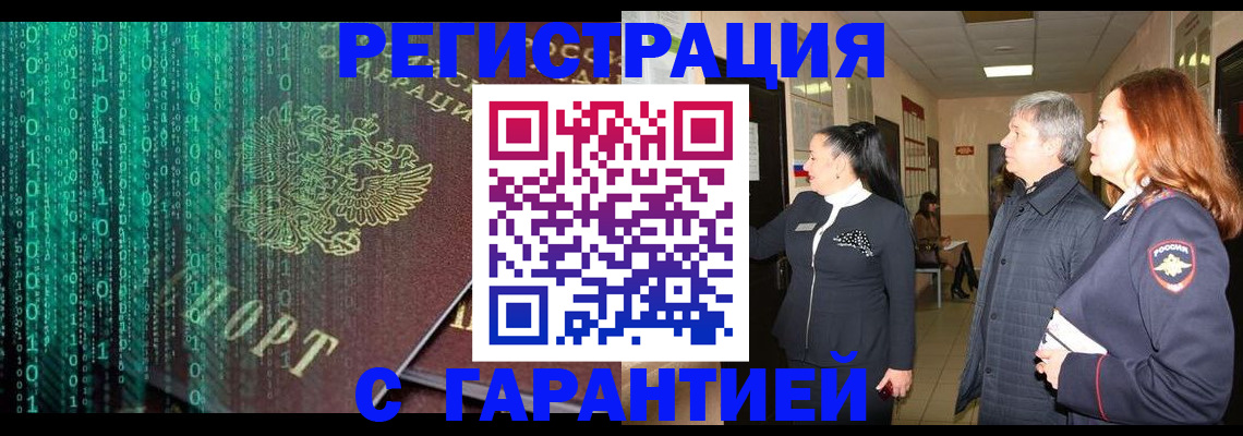 прописка регистрация в Всеволожске