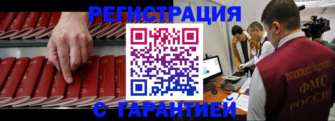 временная регистрация 2025 в Всеволожске