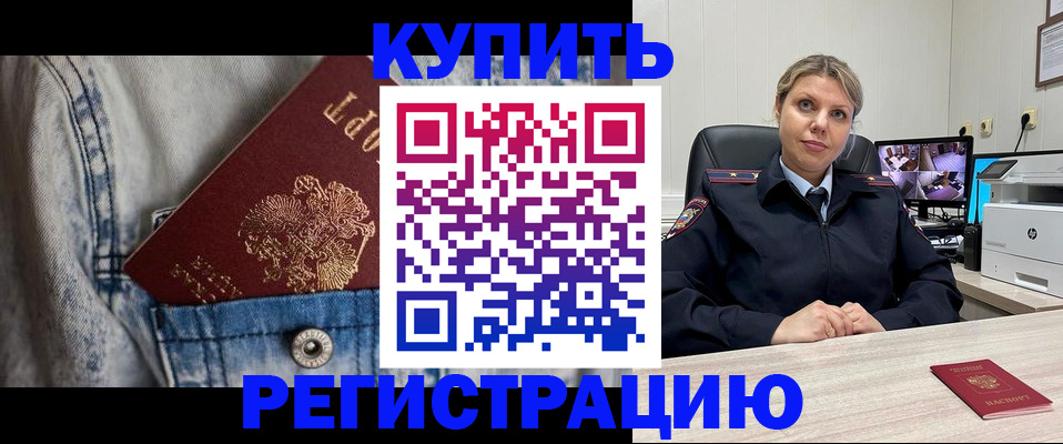временная регистрация гарантия в Всеволожске