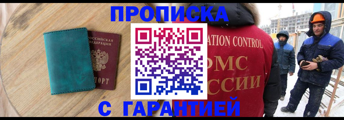 временная регистрация недорого в Всеволожске