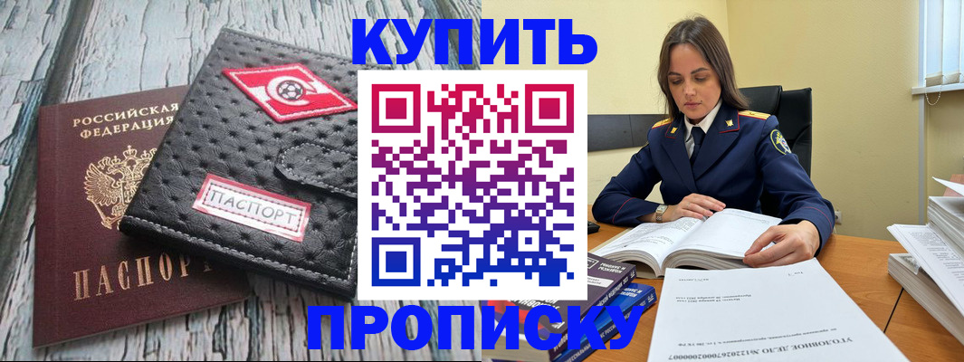 где прописаться в Всеволожске