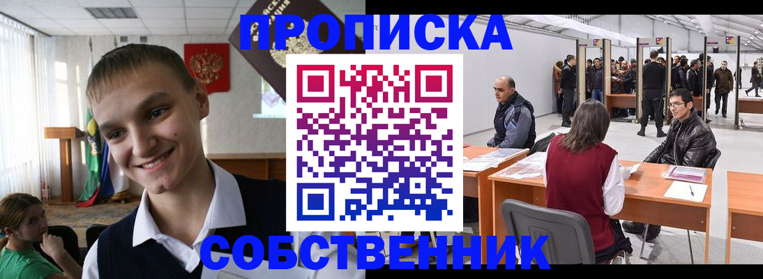 прописка штамп в Всеволожске